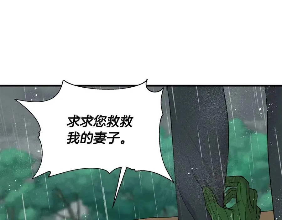 第17话 起死回生 第124页