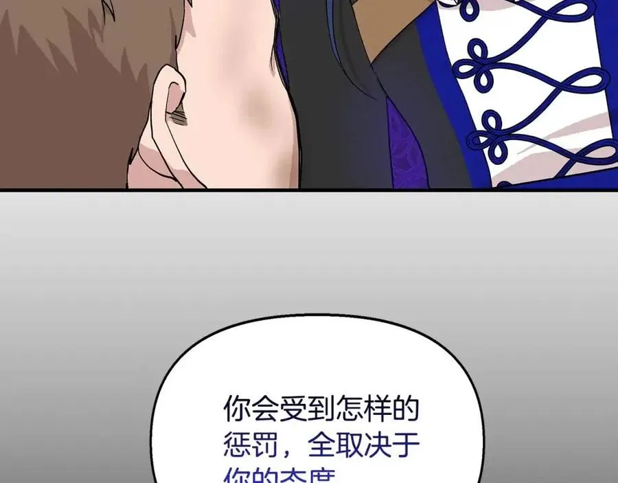 第17话 起死回生 第130页