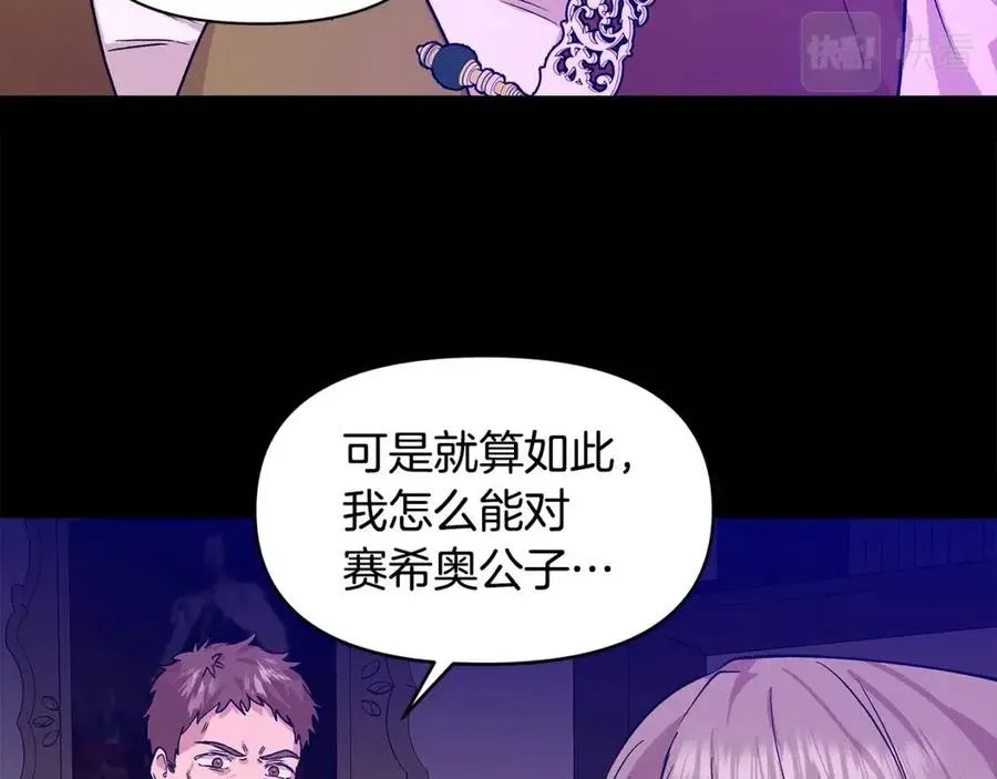 第17话 起死回生 第138页