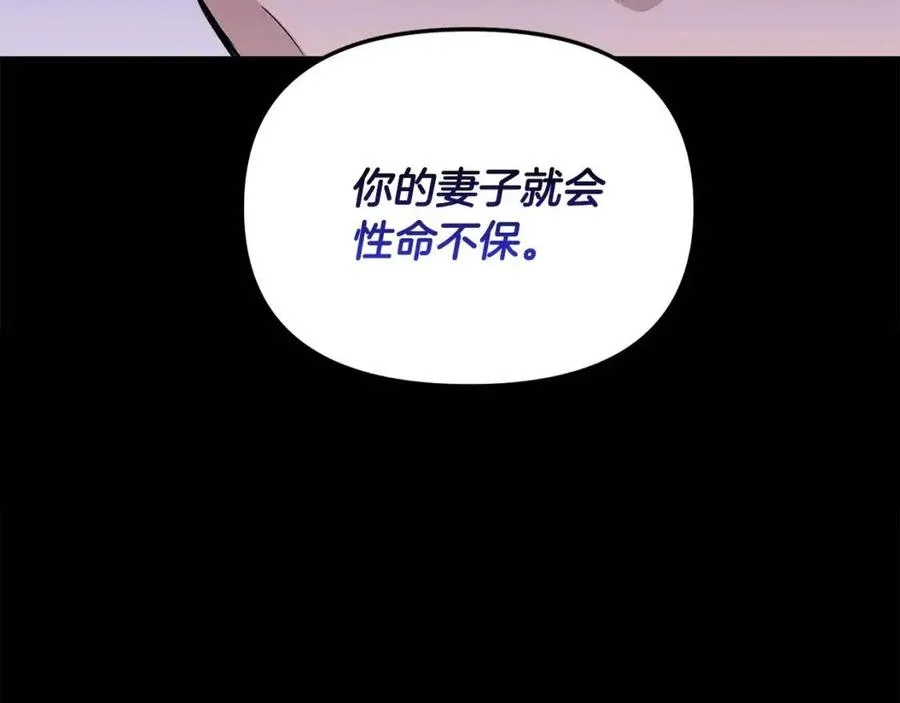 第17话 起死回生 第144页