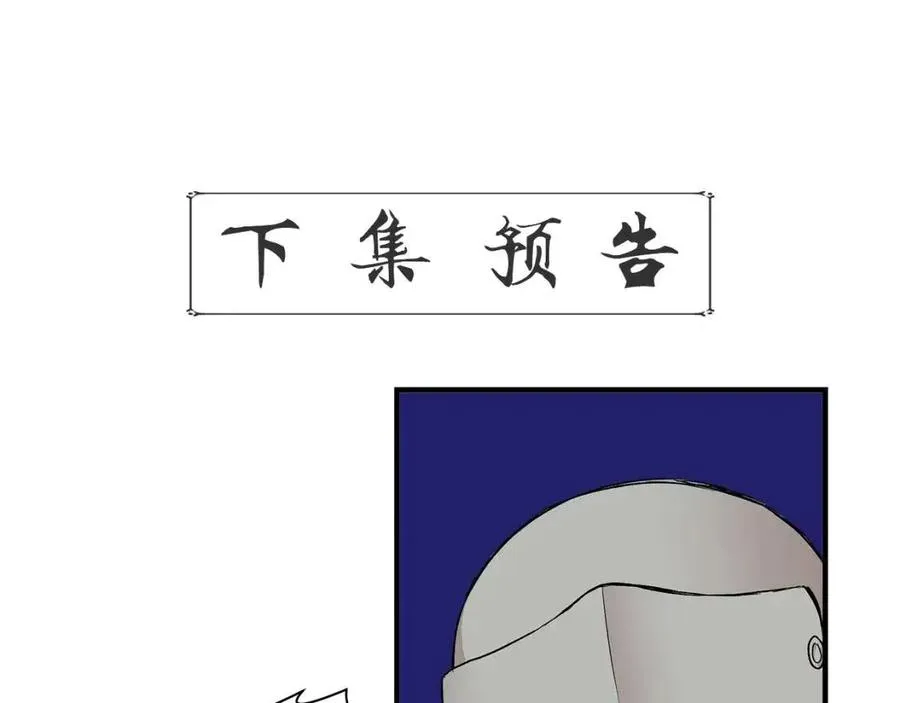 第17话 起死回生 第148页