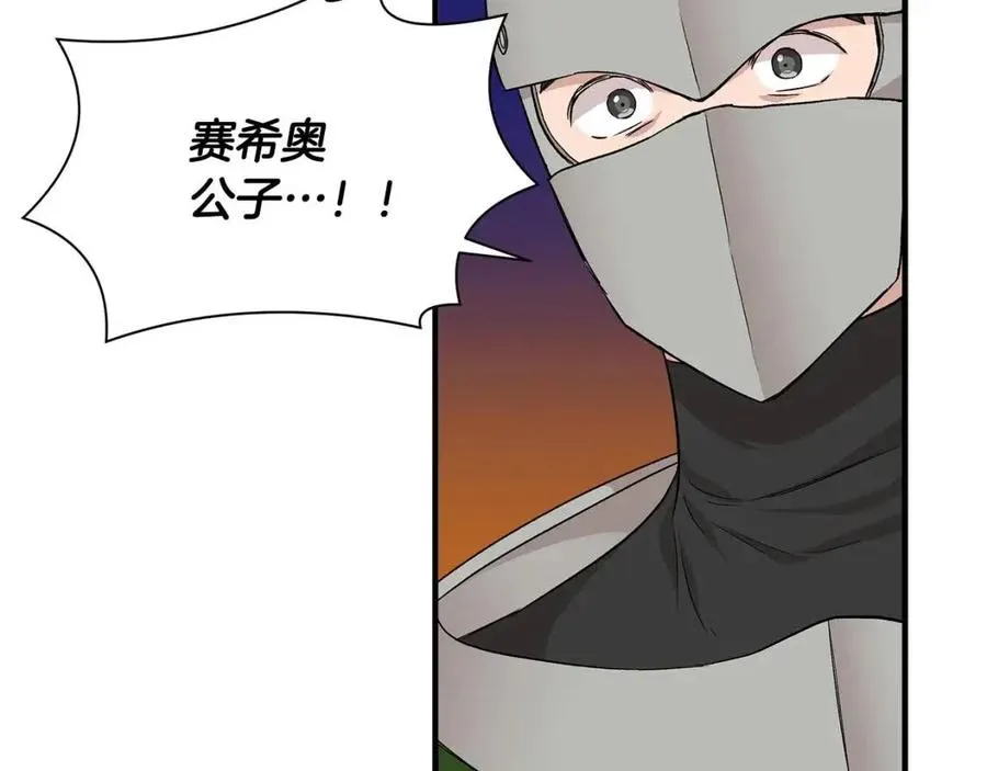 第17话 起死回生 第149页