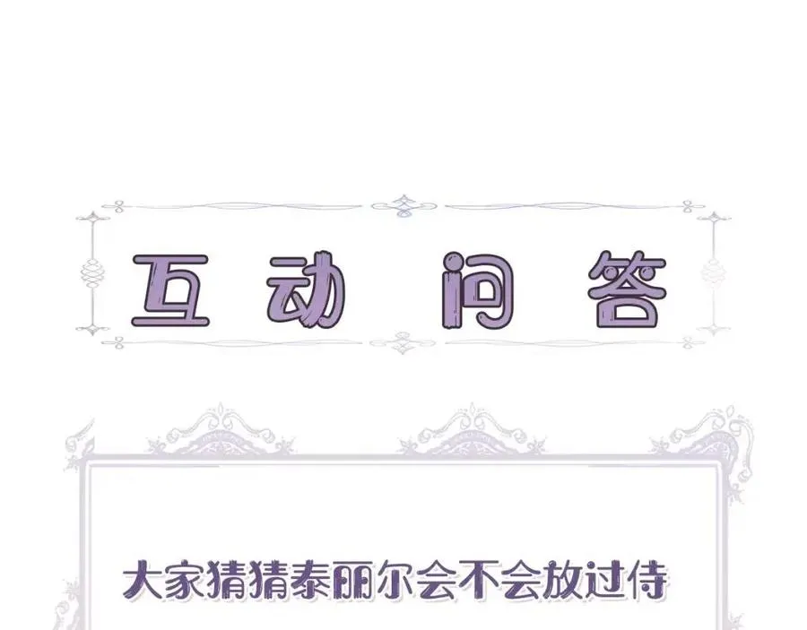 第17话 起死回生 第155页