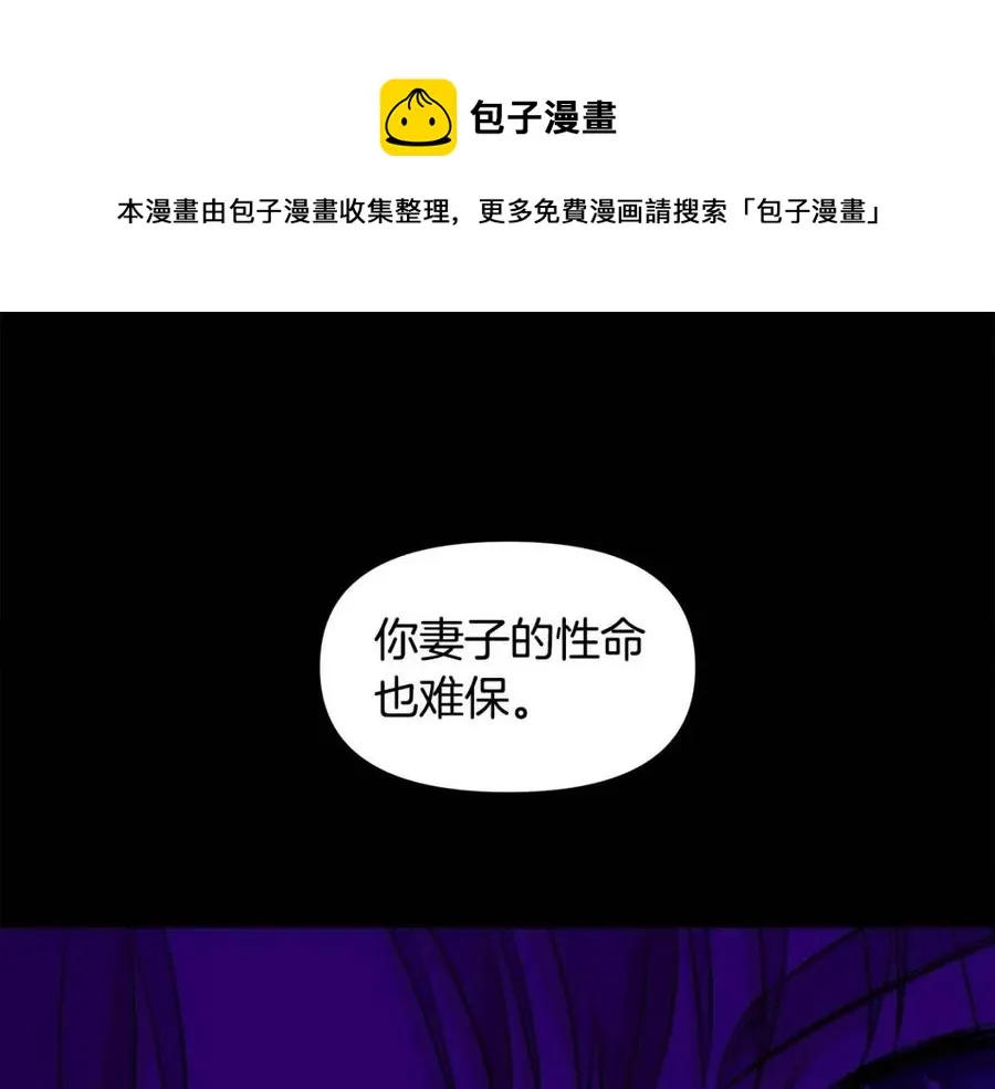 第18话 唇枪舌剑 第1页