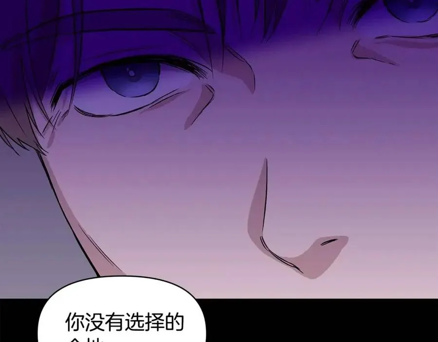 第18话 唇枪舌剑 第2页
