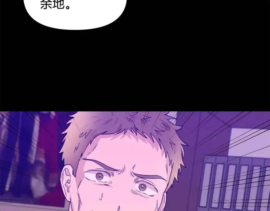 第18话 唇枪舌剑 第3页