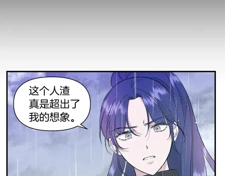 第18话 唇枪舌剑 第5页