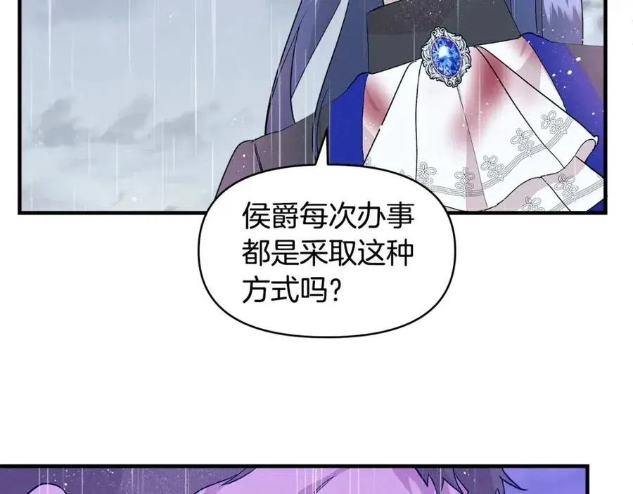 第18话 唇枪舌剑 第6页