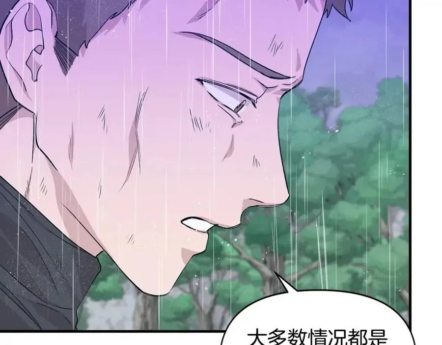 第18话 唇枪舌剑 第7页