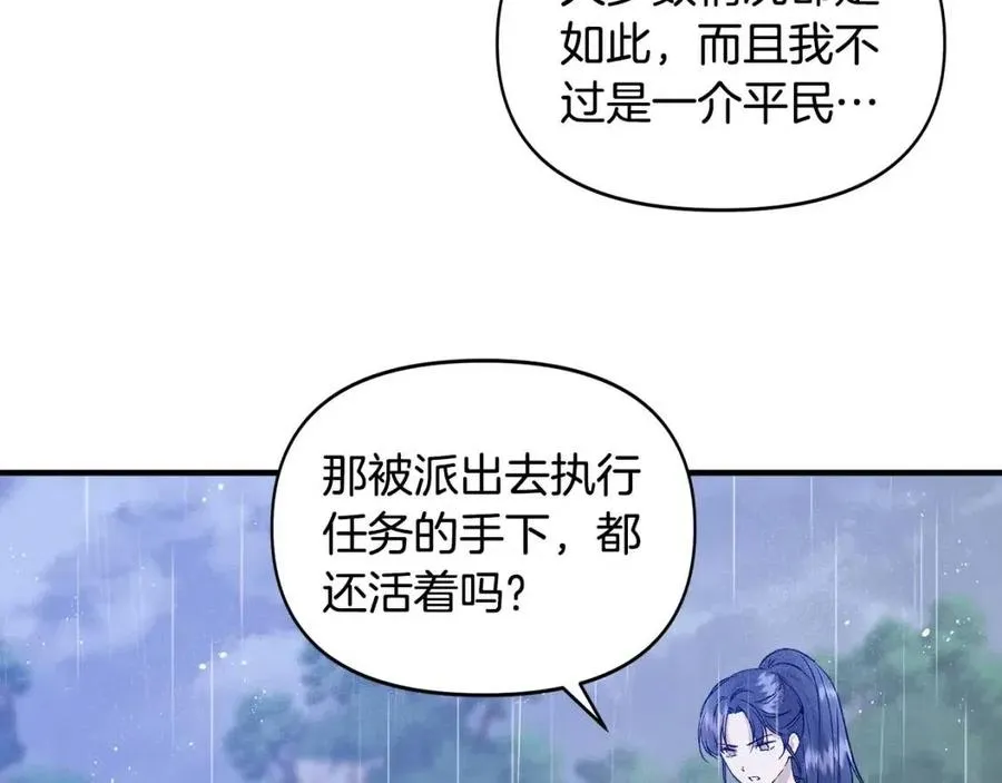 第18话 唇枪舌剑 第8页