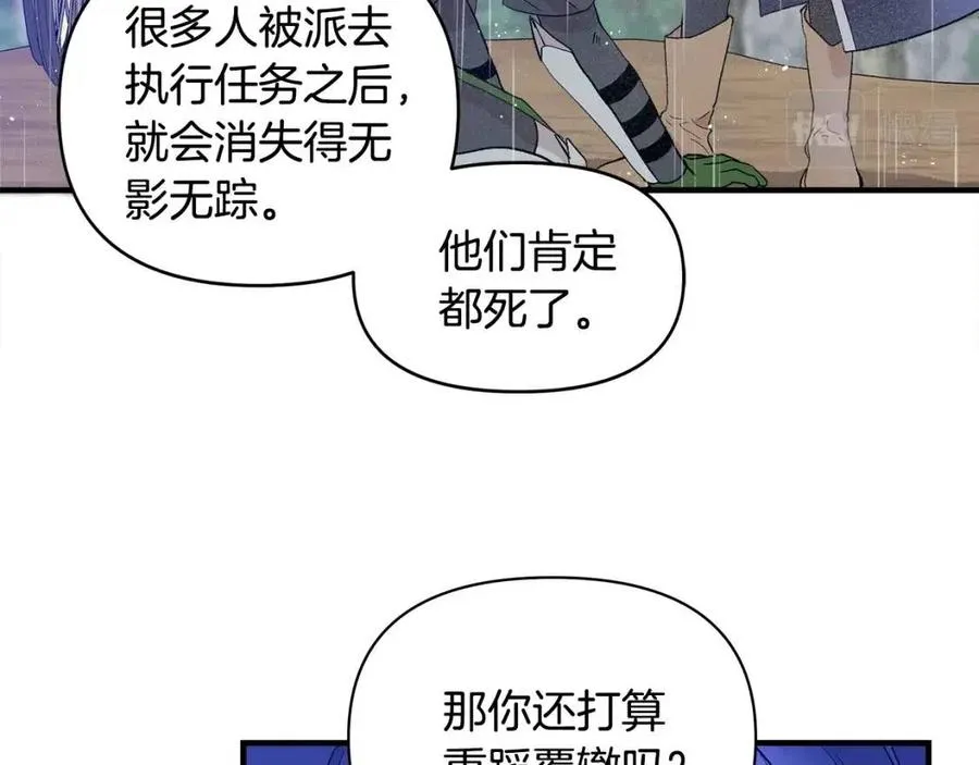 第18话 唇枪舌剑 第10页