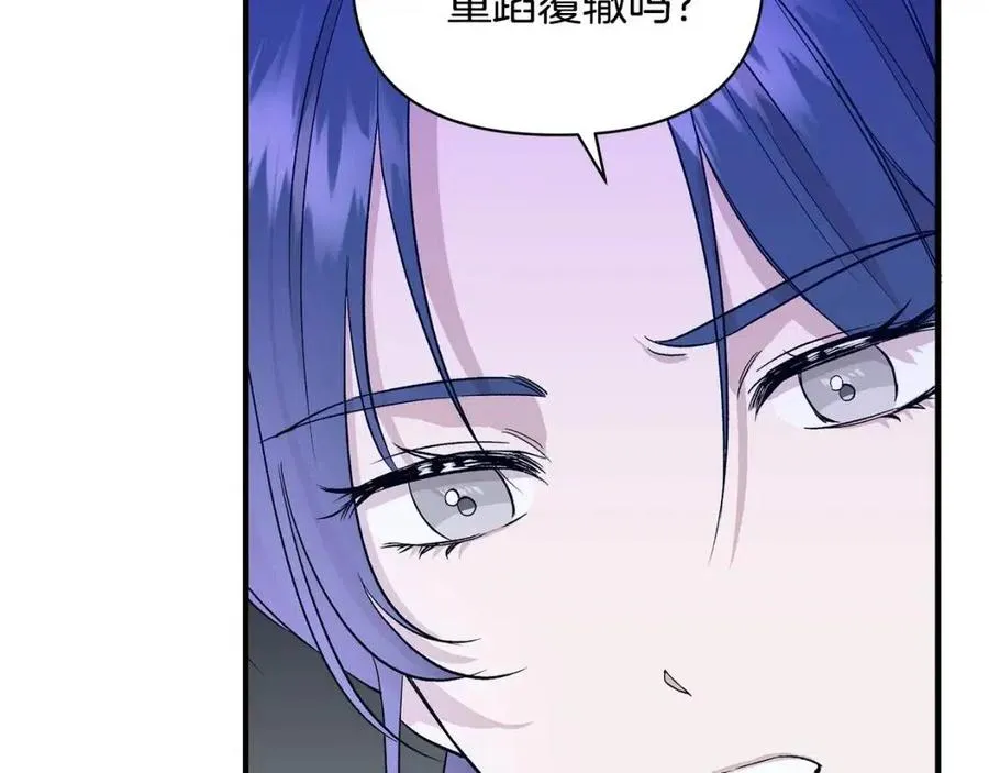 第18话 唇枪舌剑 第11页