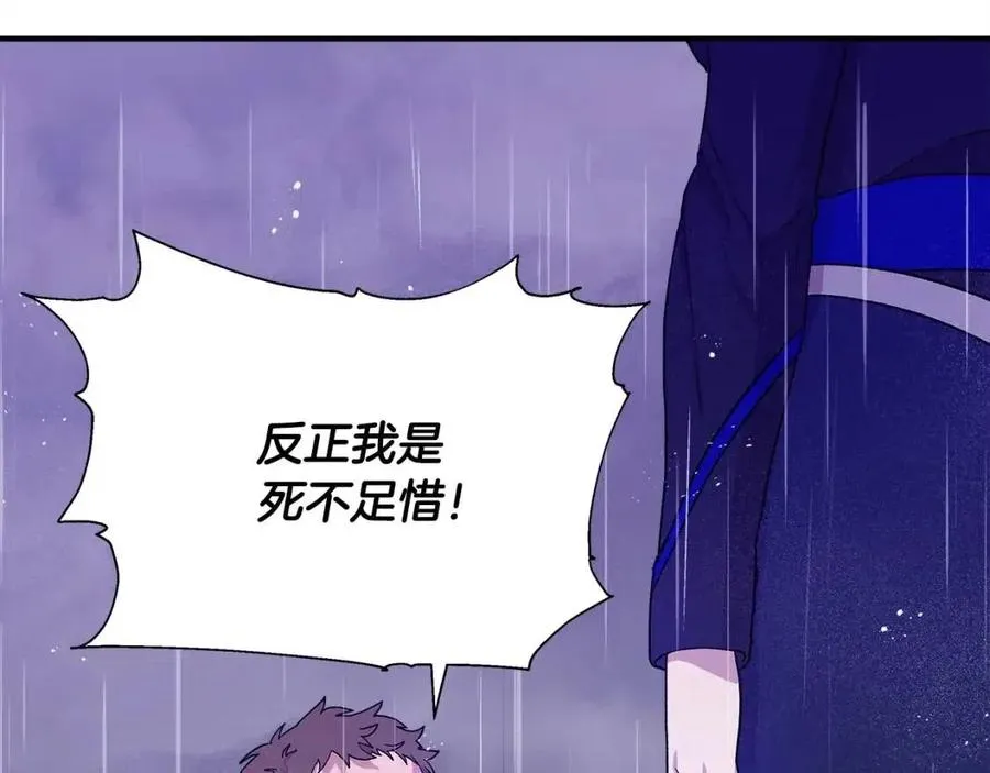 第18话 唇枪舌剑 第14页