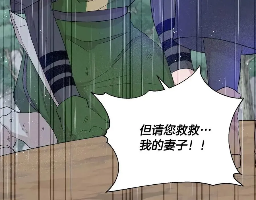 第18话 唇枪舌剑 第16页