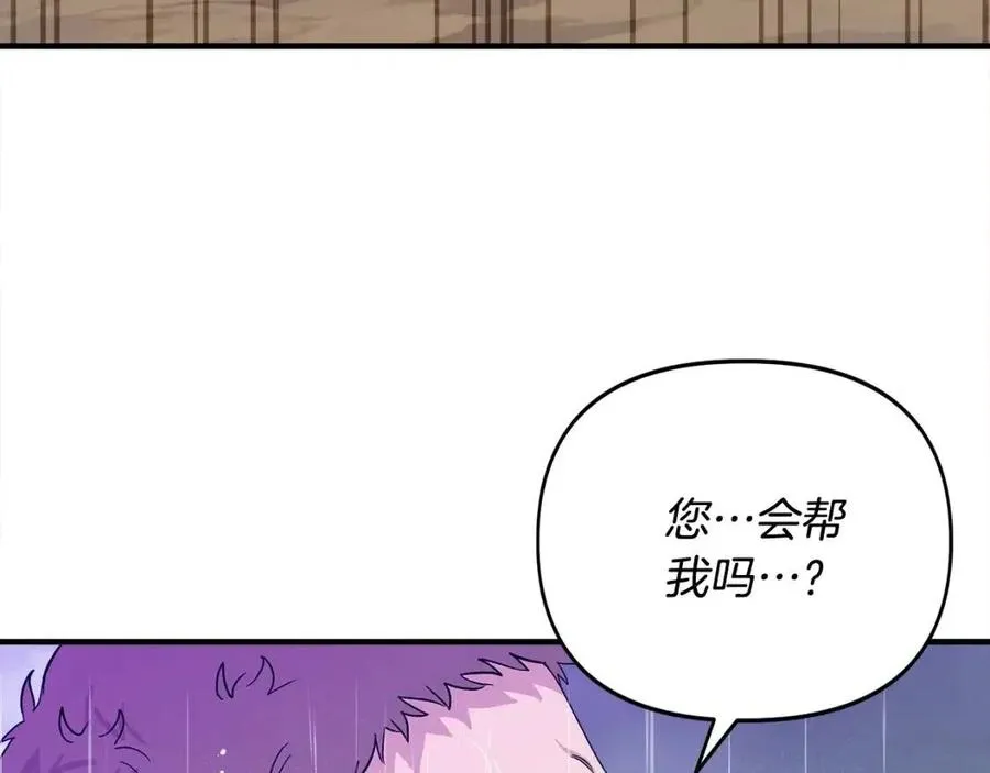 第18话 唇枪舌剑 第17页