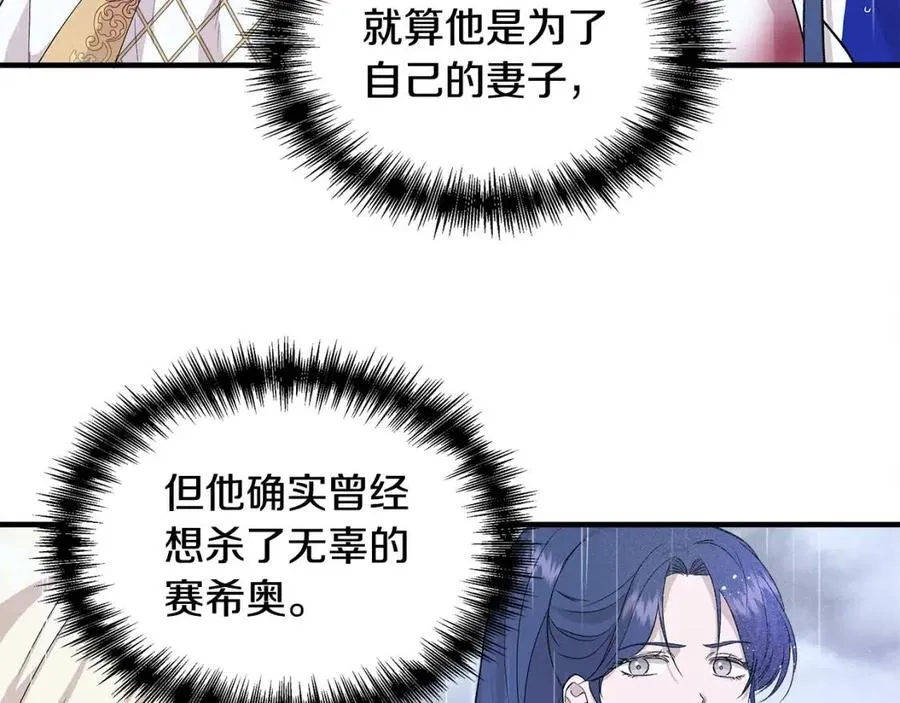 第18话 唇枪舌剑 第20页