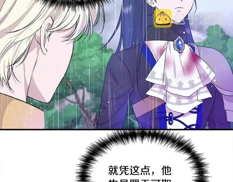 第18话 唇枪舌剑 第21页