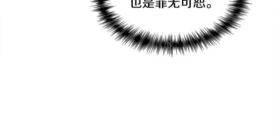 第18话 唇枪舌剑 第22页