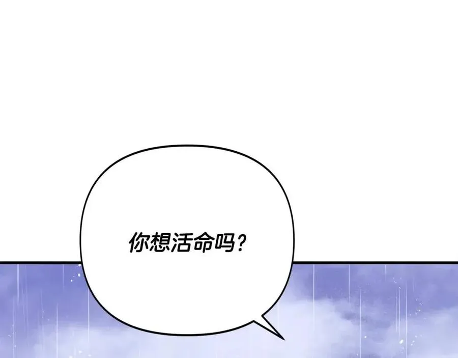 第18话 唇枪舌剑 第23页