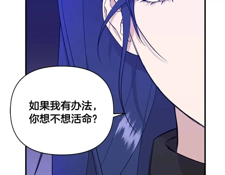 第18话 唇枪舌剑 第27页