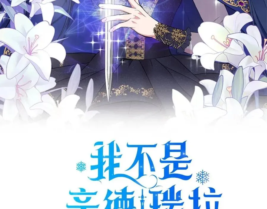 第18话 唇枪舌剑 第31页