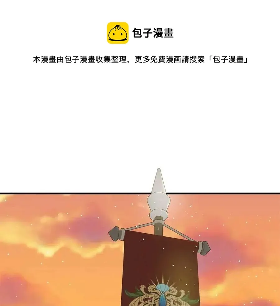 第18话 唇枪舌剑 第34页