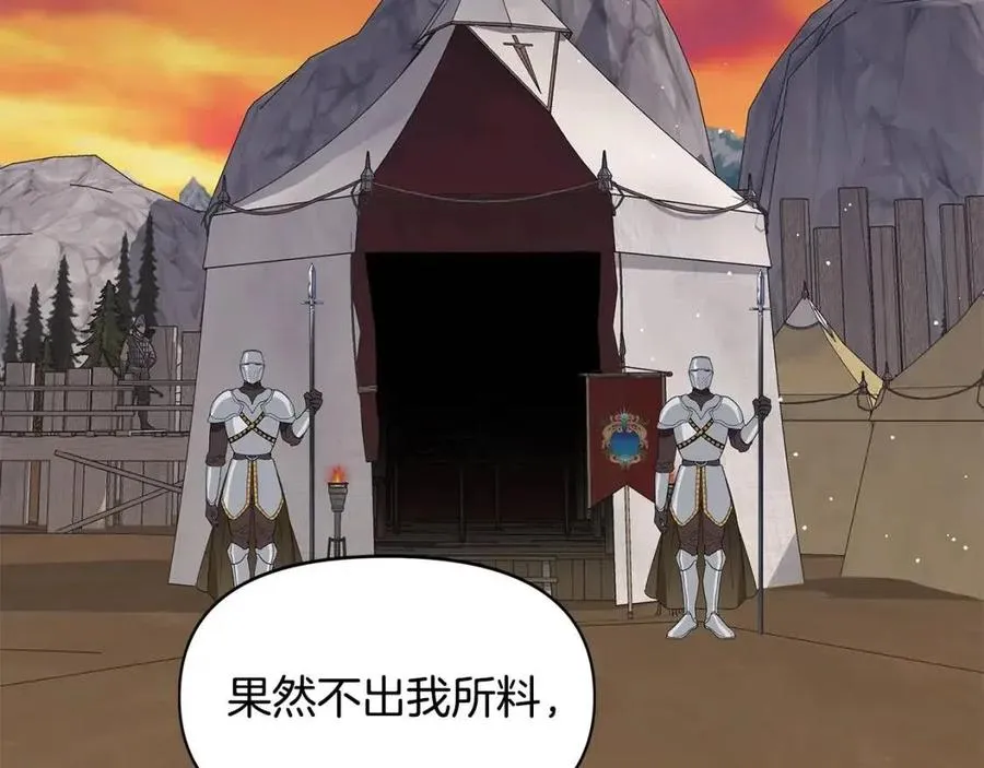 第18话 唇枪舌剑 第37页