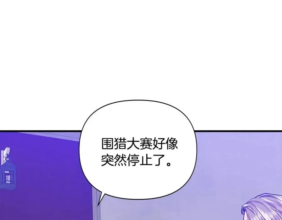 第18话 唇枪舌剑 第39页
