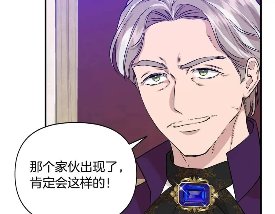 第18话 唇枪舌剑 第42页