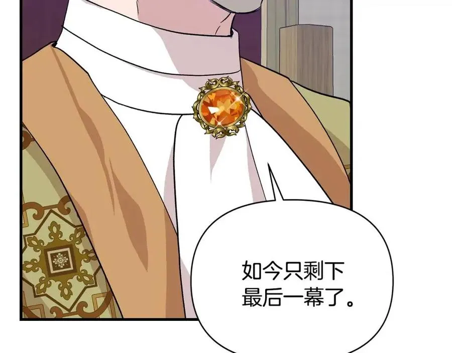 第18话 唇枪舌剑 第45页