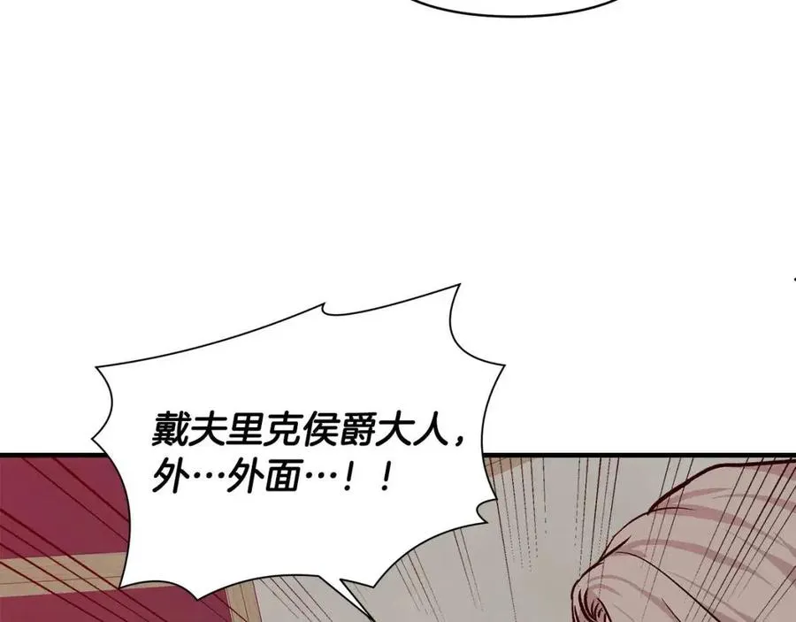 第18话 唇枪舌剑 第46页