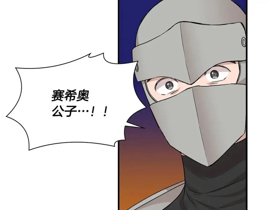 第18话 唇枪舌剑 第49页