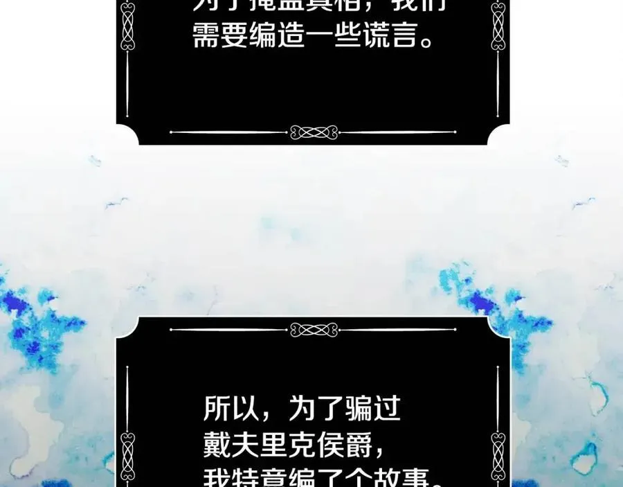 第18话 唇枪舌剑 第62页