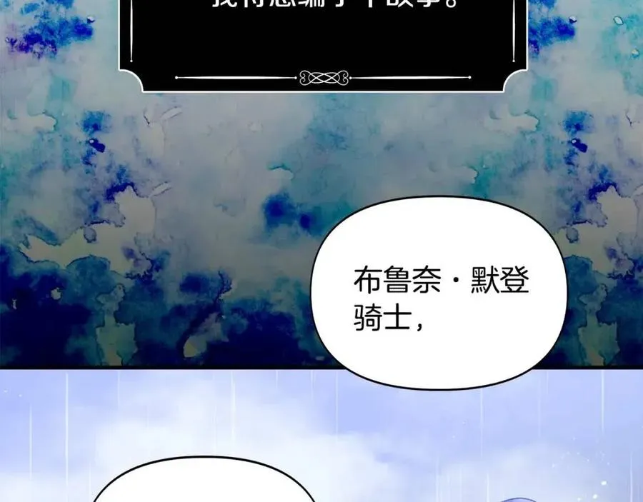 第18话 唇枪舌剑 第63页