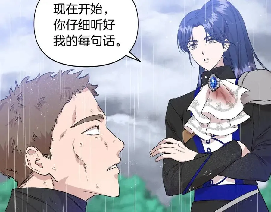 第18话 唇枪舌剑 第64页
