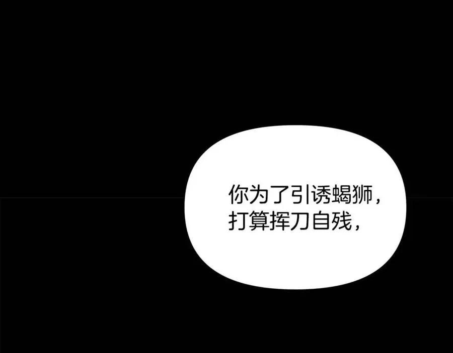 第18话 唇枪舌剑 第66页
