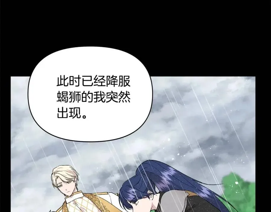 第18话 唇枪舌剑 第67页