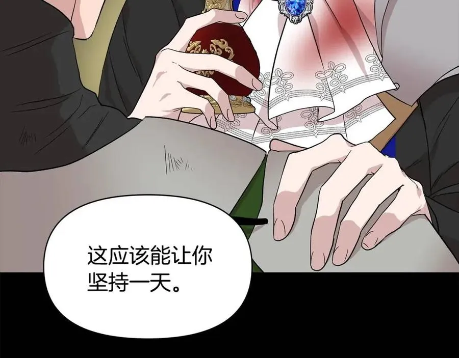 第18话 唇枪舌剑 第71页