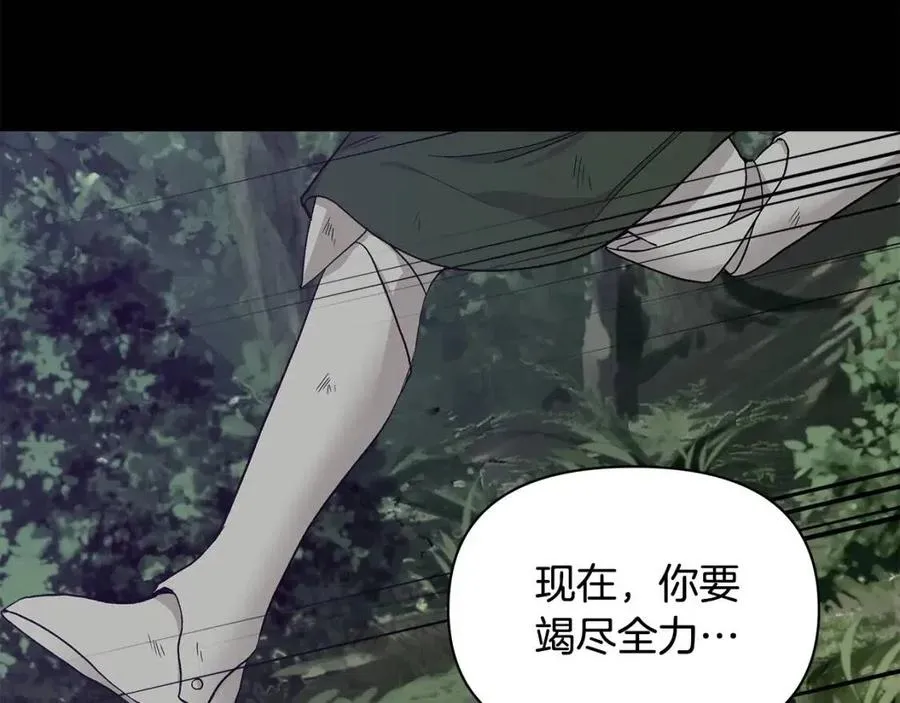 第18话 唇枪舌剑 第72页