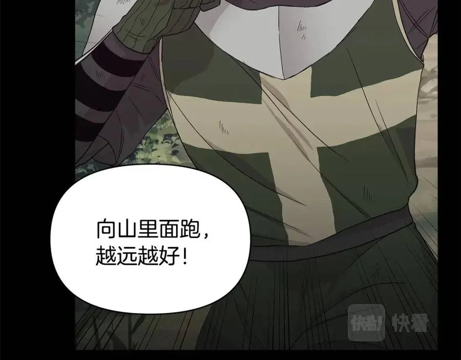 第18话 唇枪舌剑 第74页