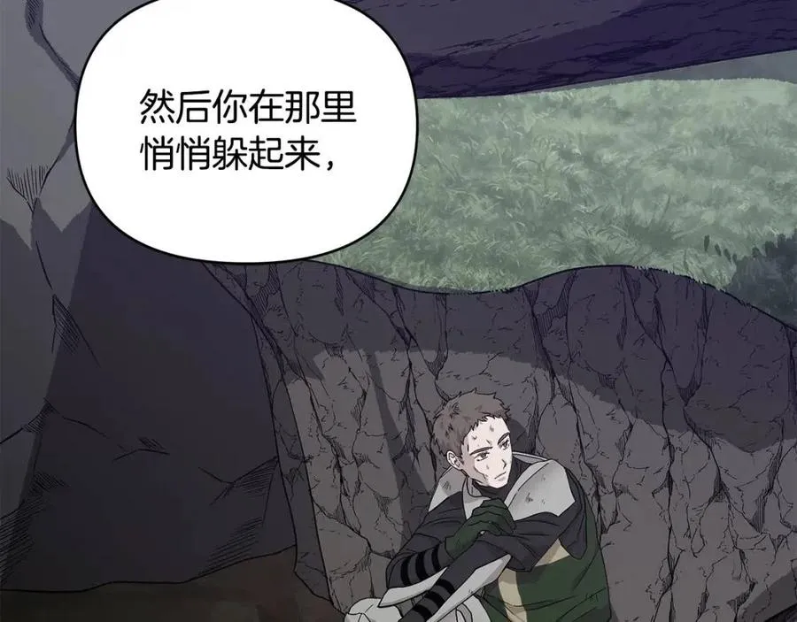 第18话 唇枪舌剑 第76页
