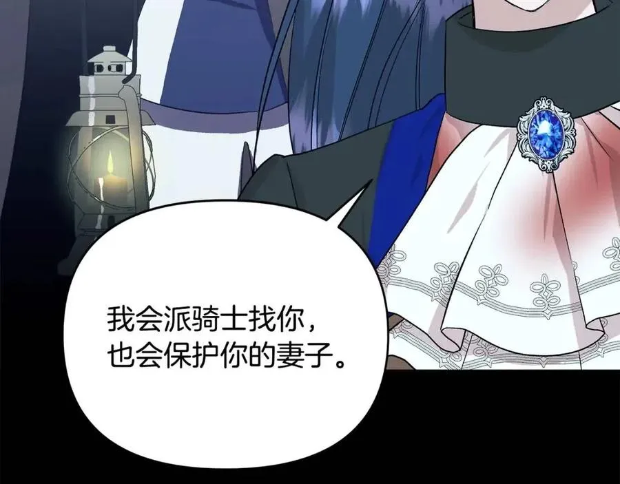 第18话 唇枪舌剑 第80页