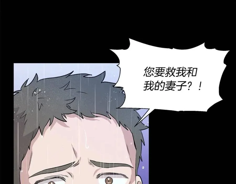 第18话 唇枪舌剑 第81页