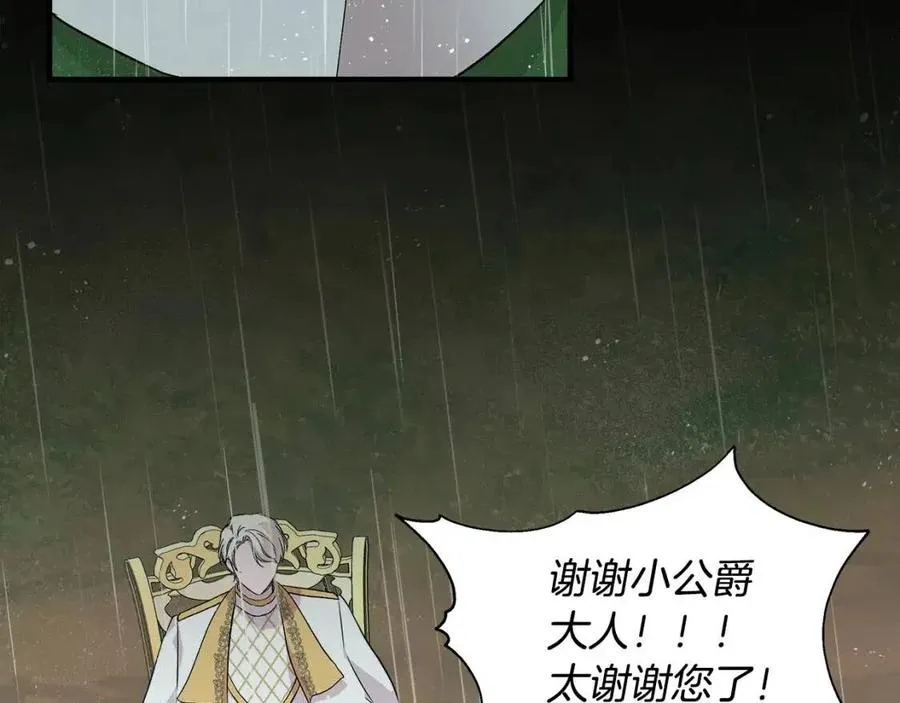 第18话 唇枪舌剑 第83页