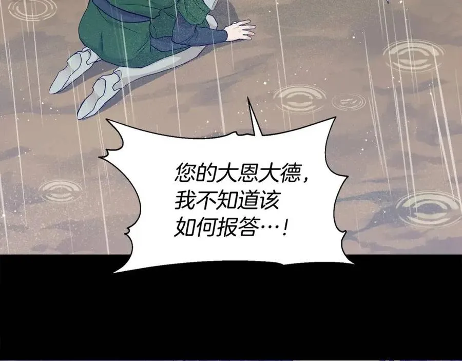 第18话 唇枪舌剑 第85页