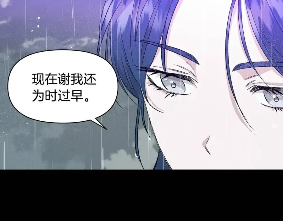 第18话 唇枪舌剑 第86页