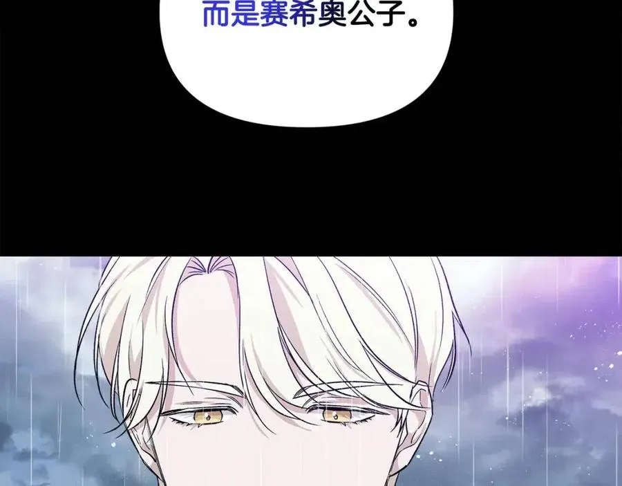 第18话 唇枪舌剑 第89页