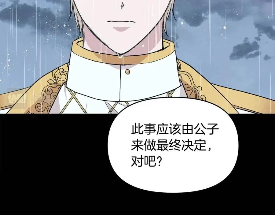 第18话 唇枪舌剑 第90页