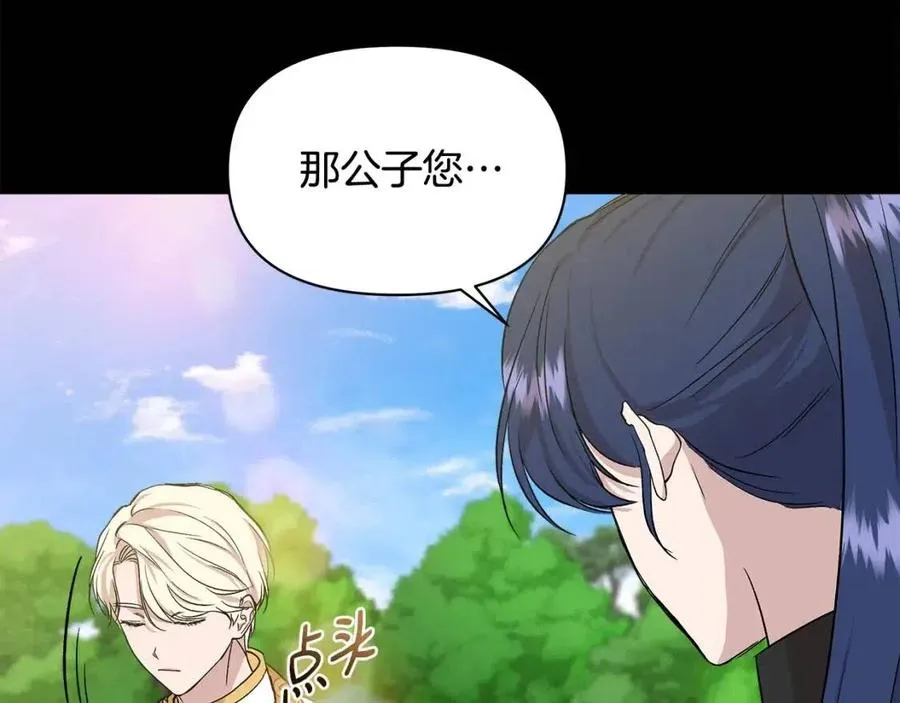 第18话 唇枪舌剑 第97页