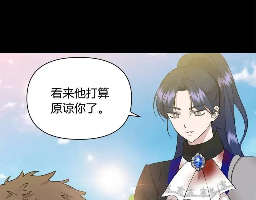 第18话 唇枪舌剑 第99页